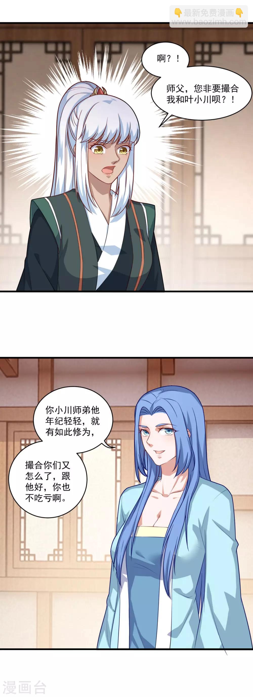 第100话 下山1