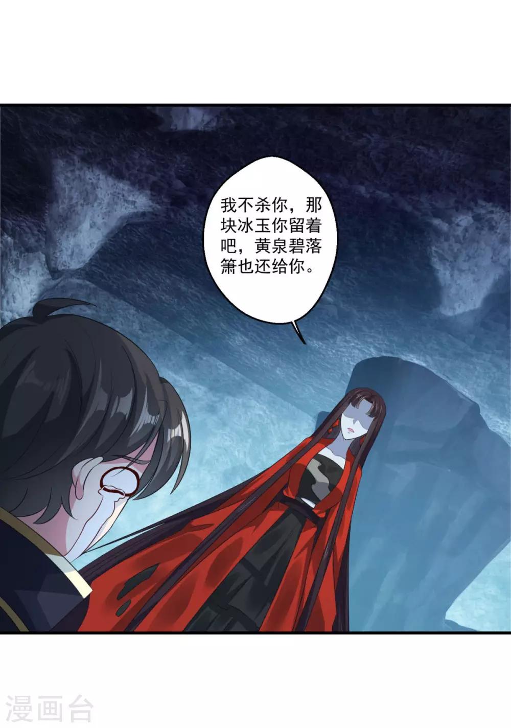 第179话 被抓包12