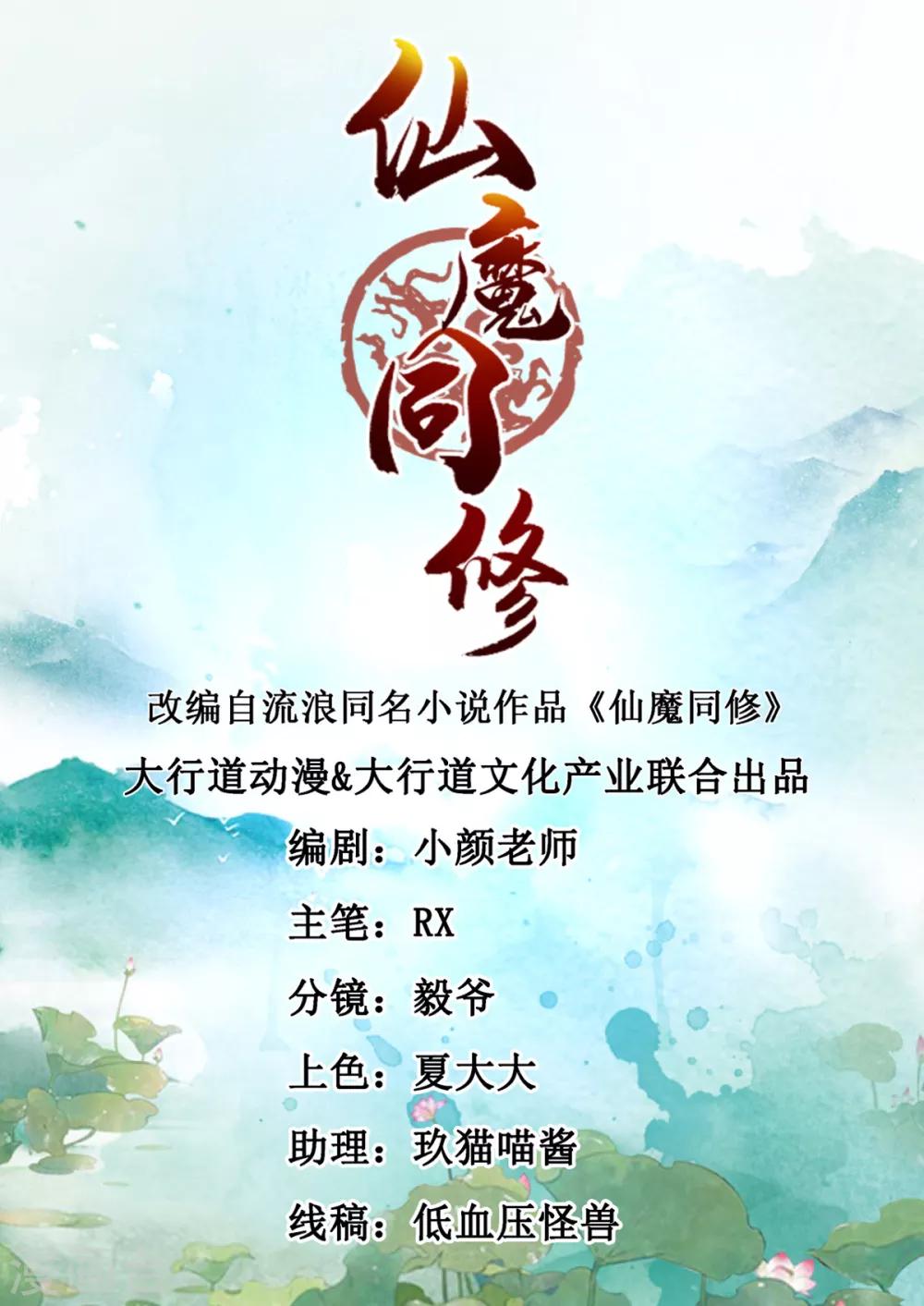 第33话 登徒浪子0