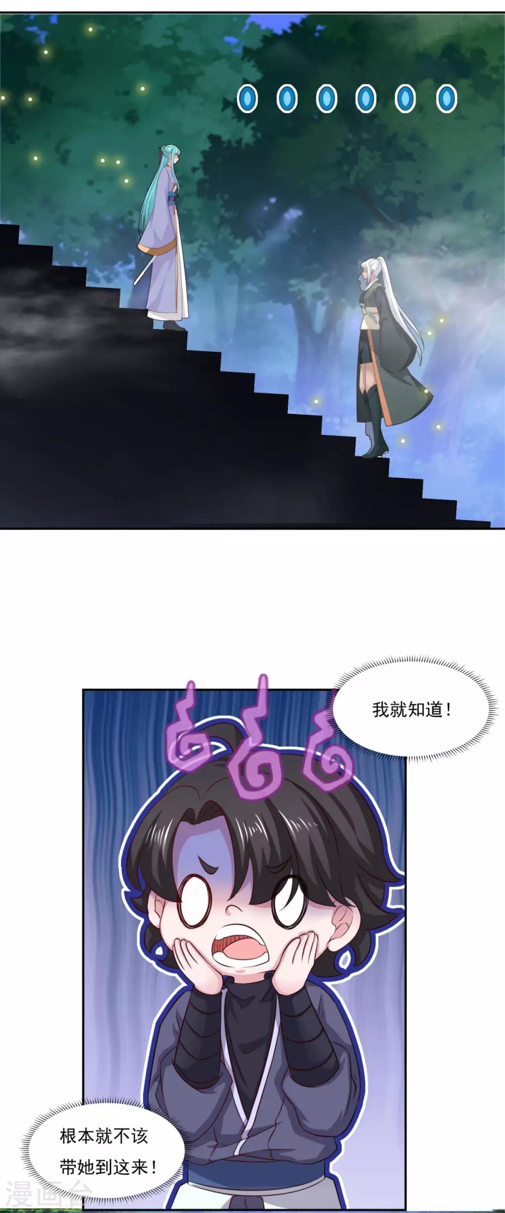 第67话 讨公道13