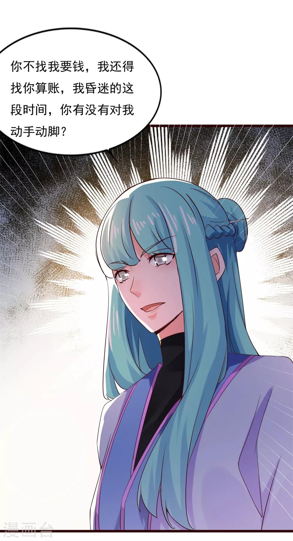 第11话 以身相许25