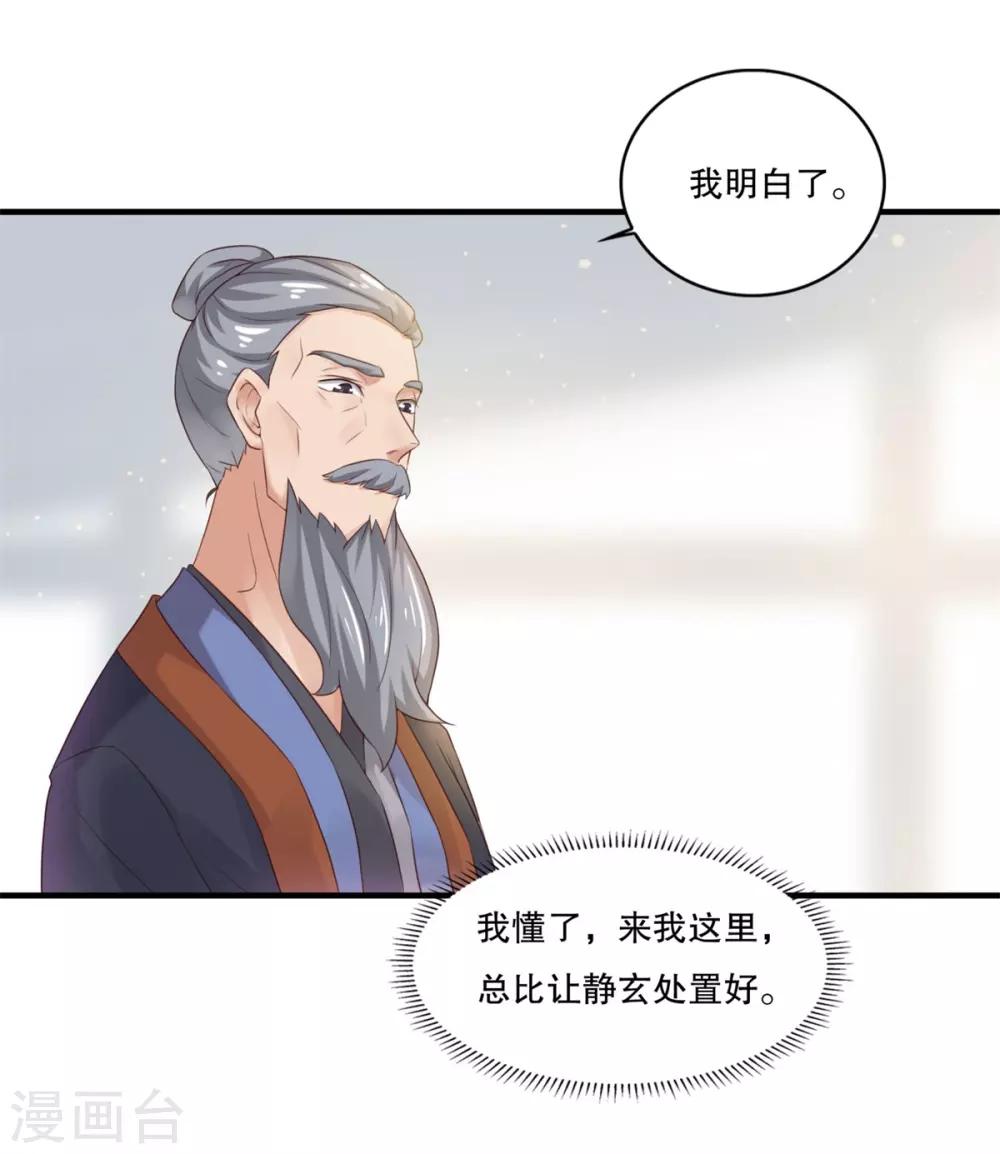 第6话 我喜欢师姐14