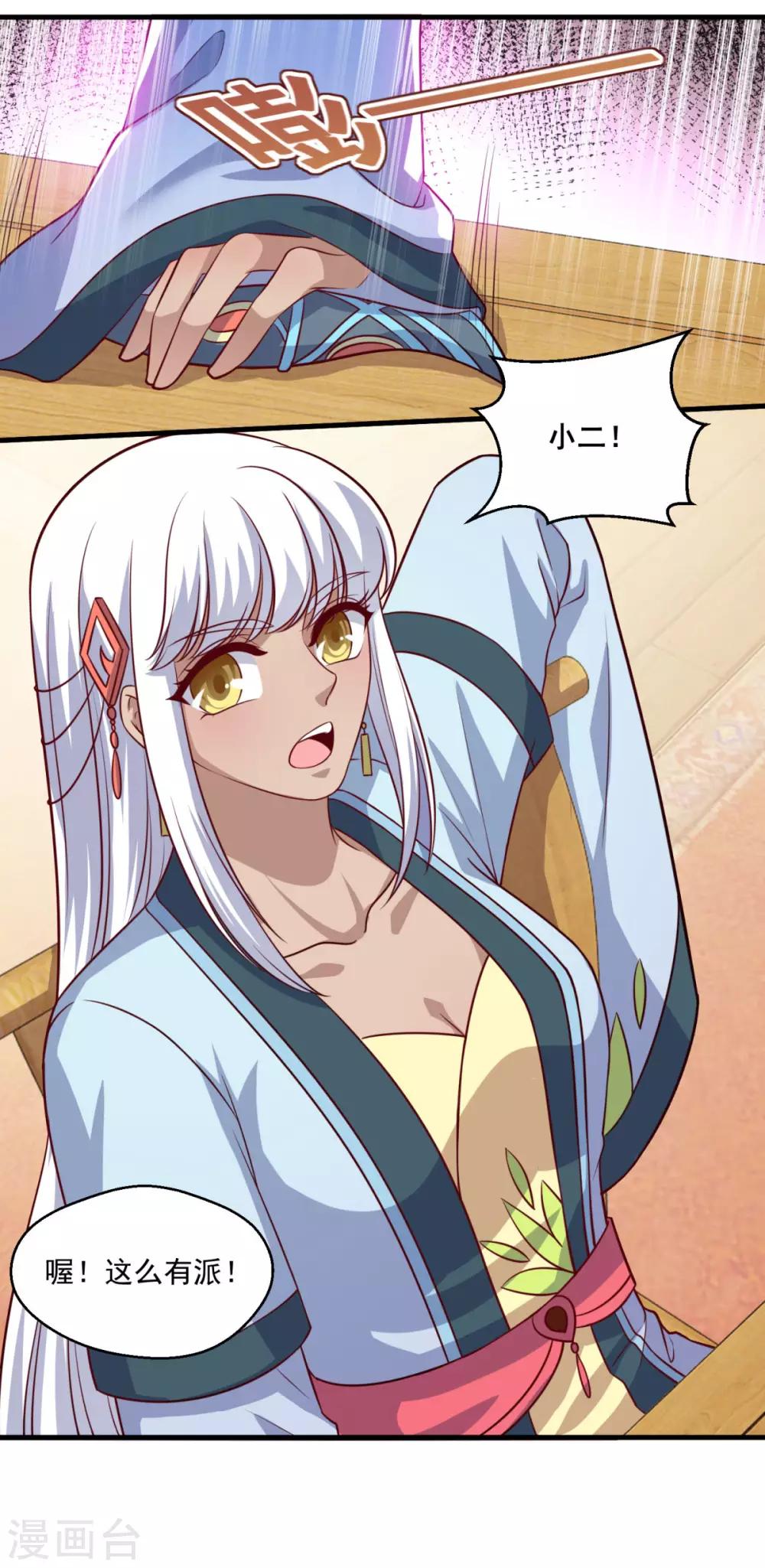 第108话 生财有道2