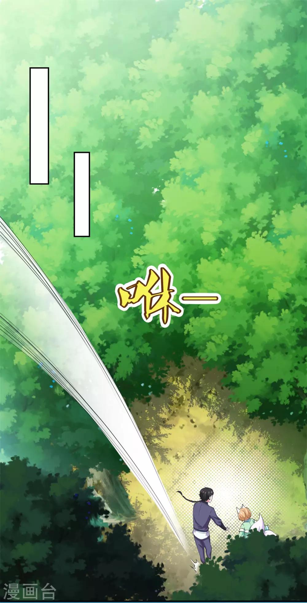 第49话 消了旧账，也好11