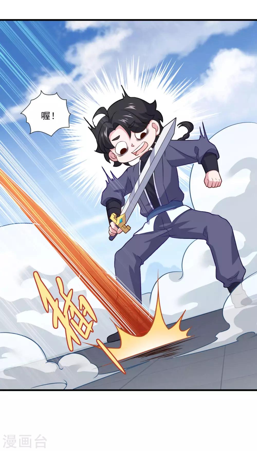 第83话 神剑八式32