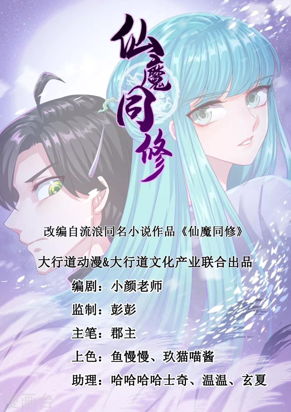 第93话 不自主的落泪0
