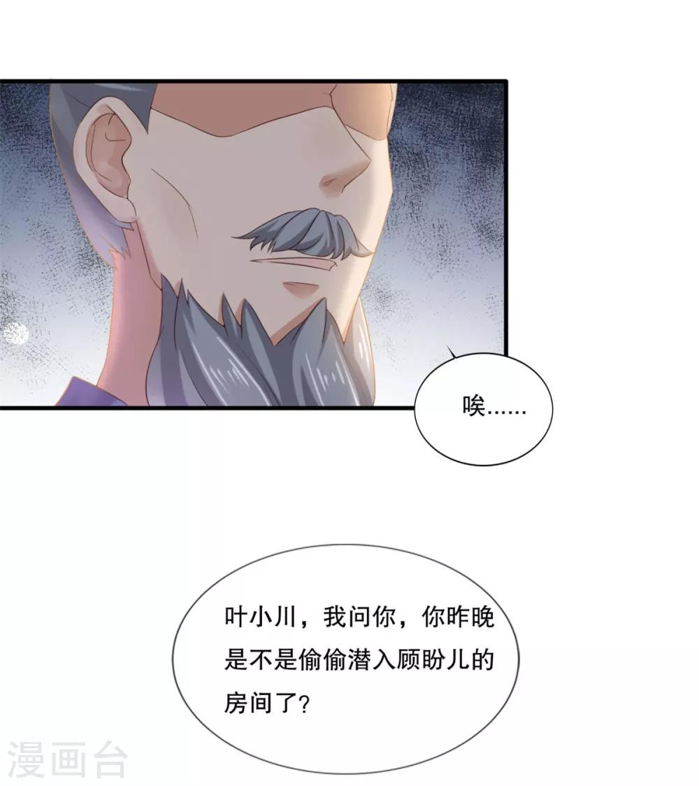 第6话 我喜欢师姐16