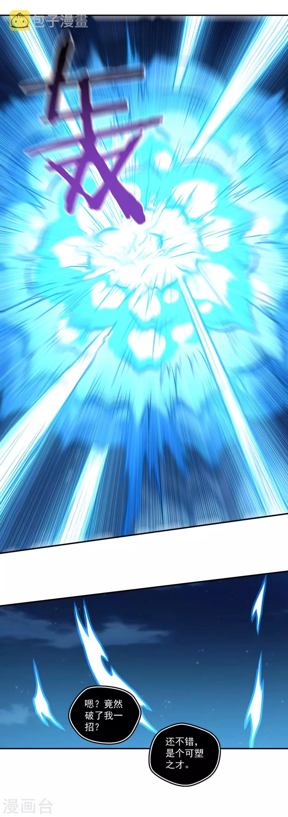 第167话 七星剑阵17