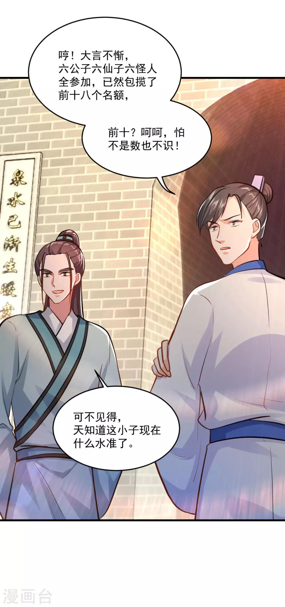 第200话 巨石城24
