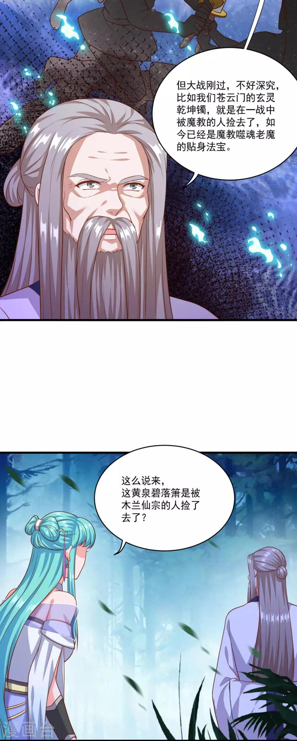 第129话 五鬼运财25