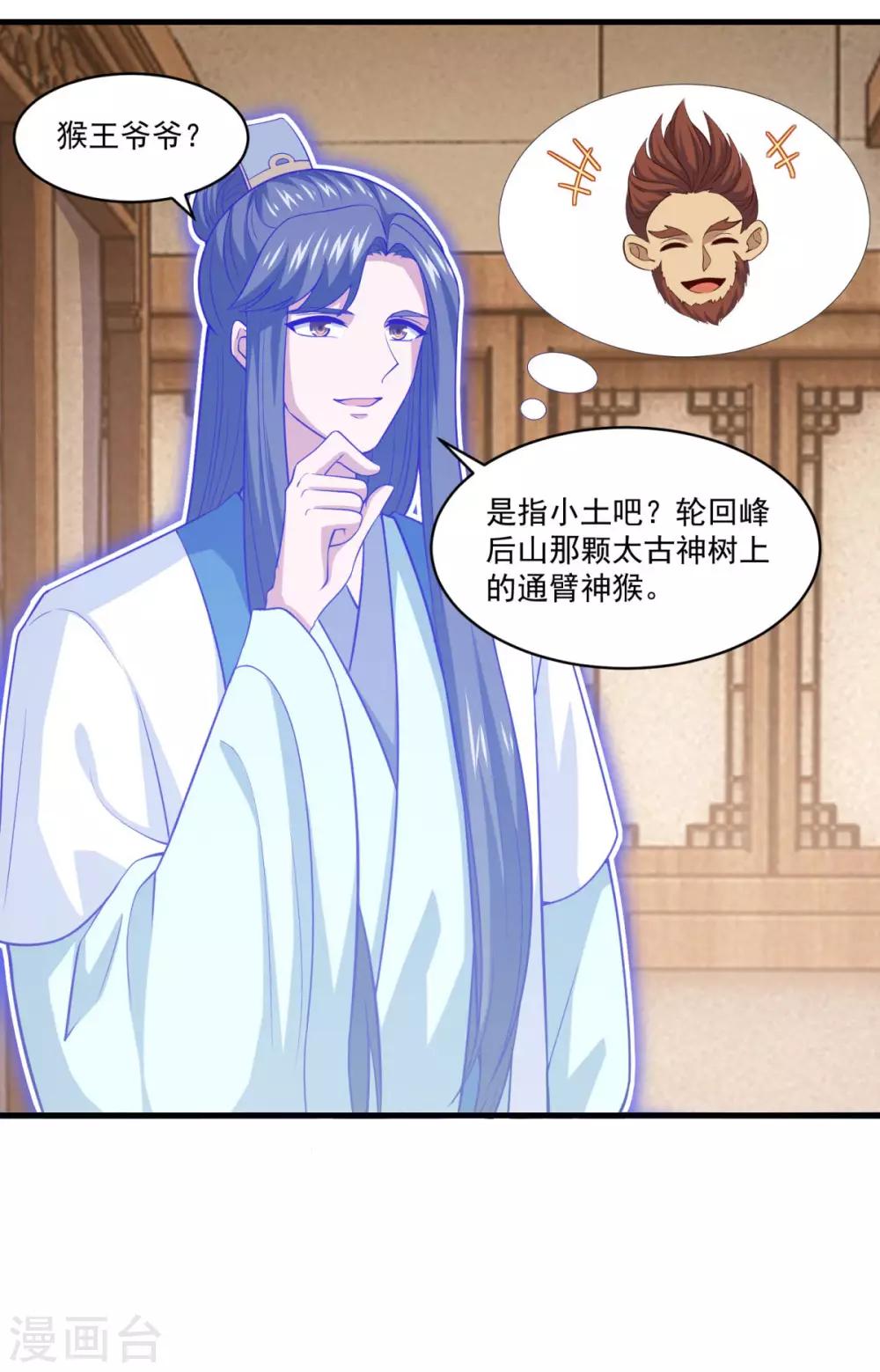 第89话 血魂晶2