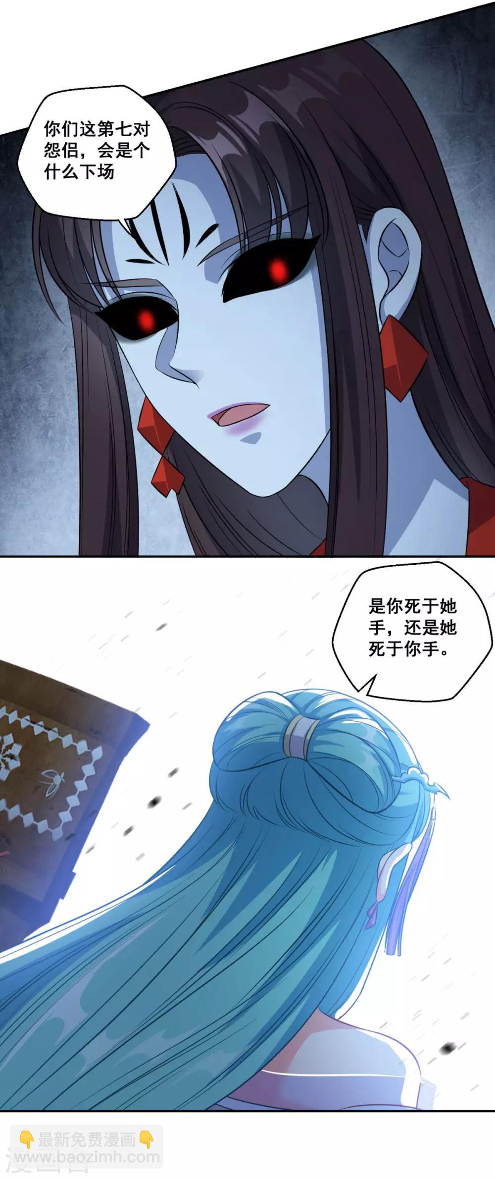 第174话 僵神心思21