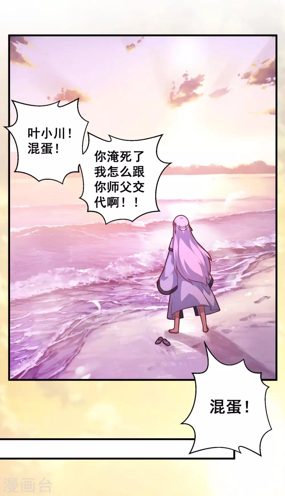 第121话 大难不死22