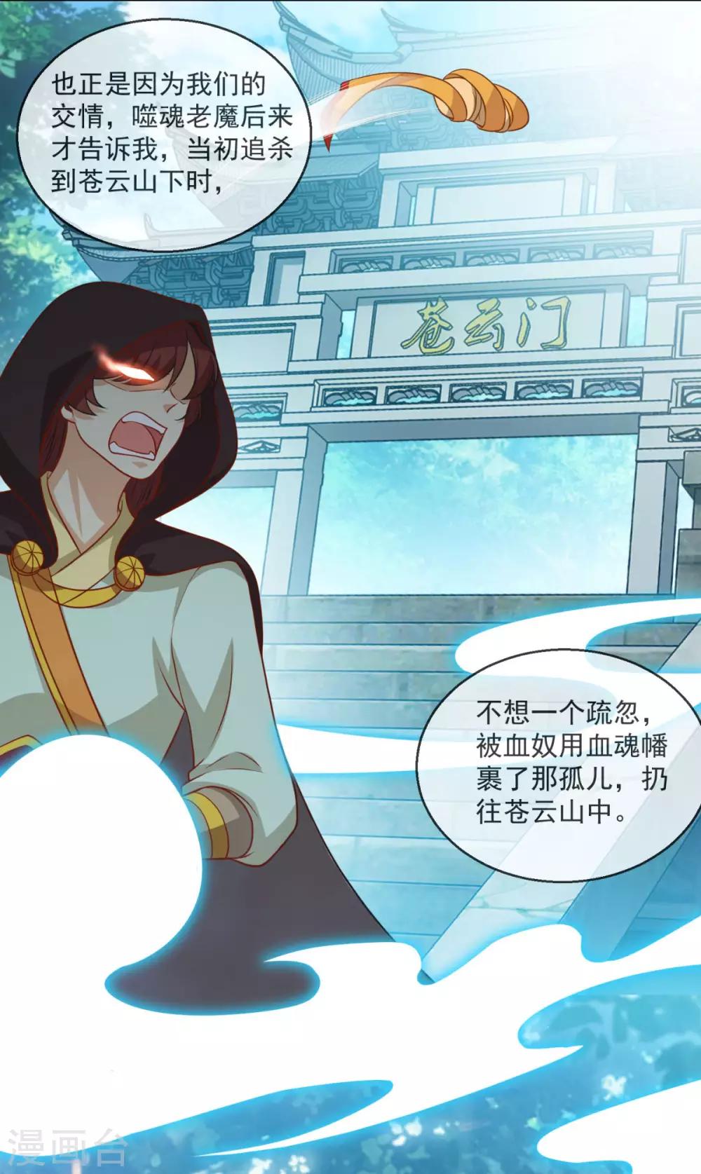 第152话 天问流云3