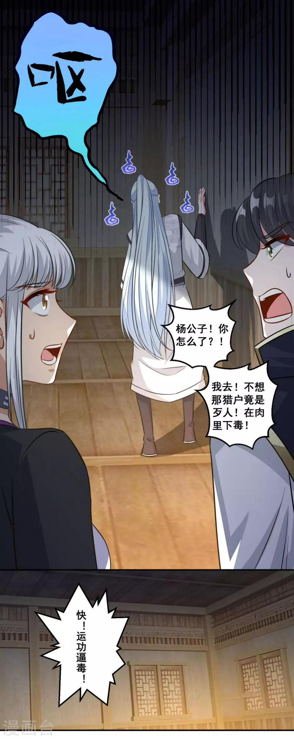 第164话 吃兔兔9
