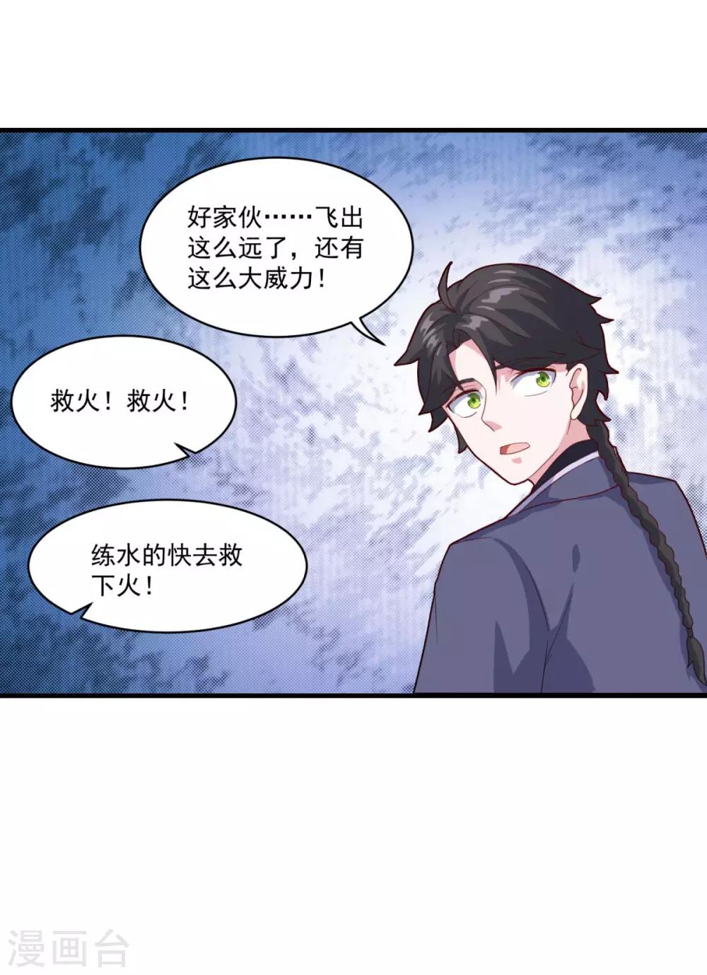 第83话 神剑八式10