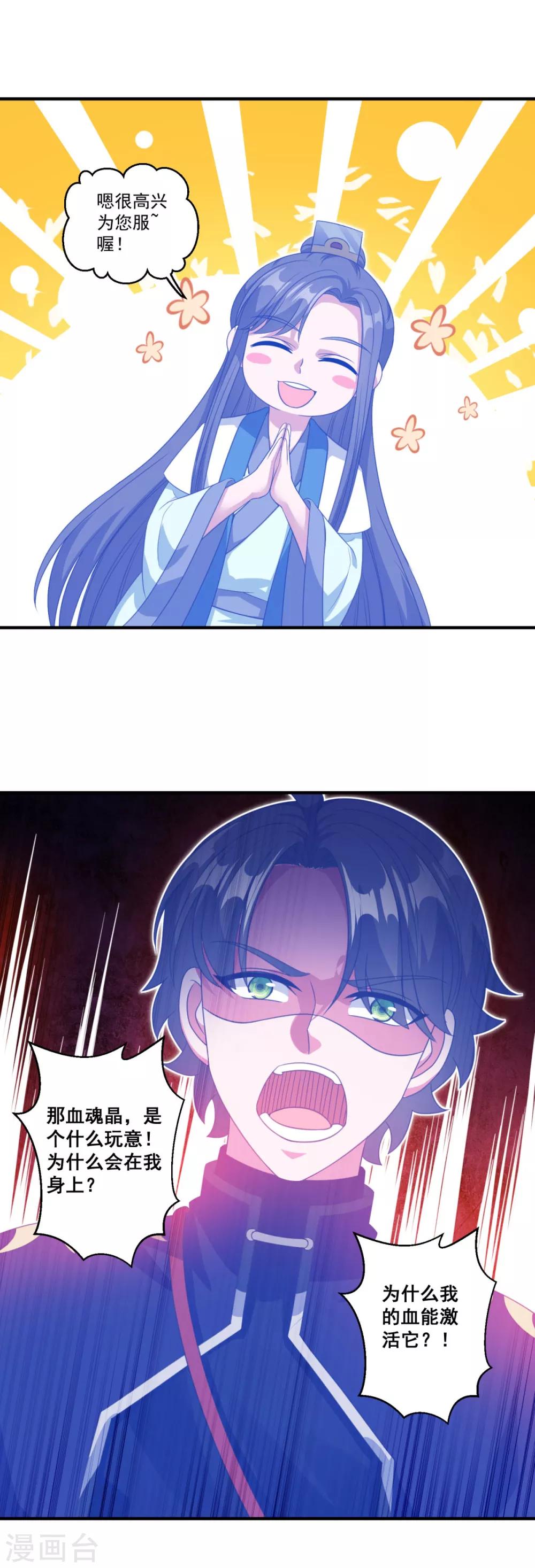 第190话 走火入魔12