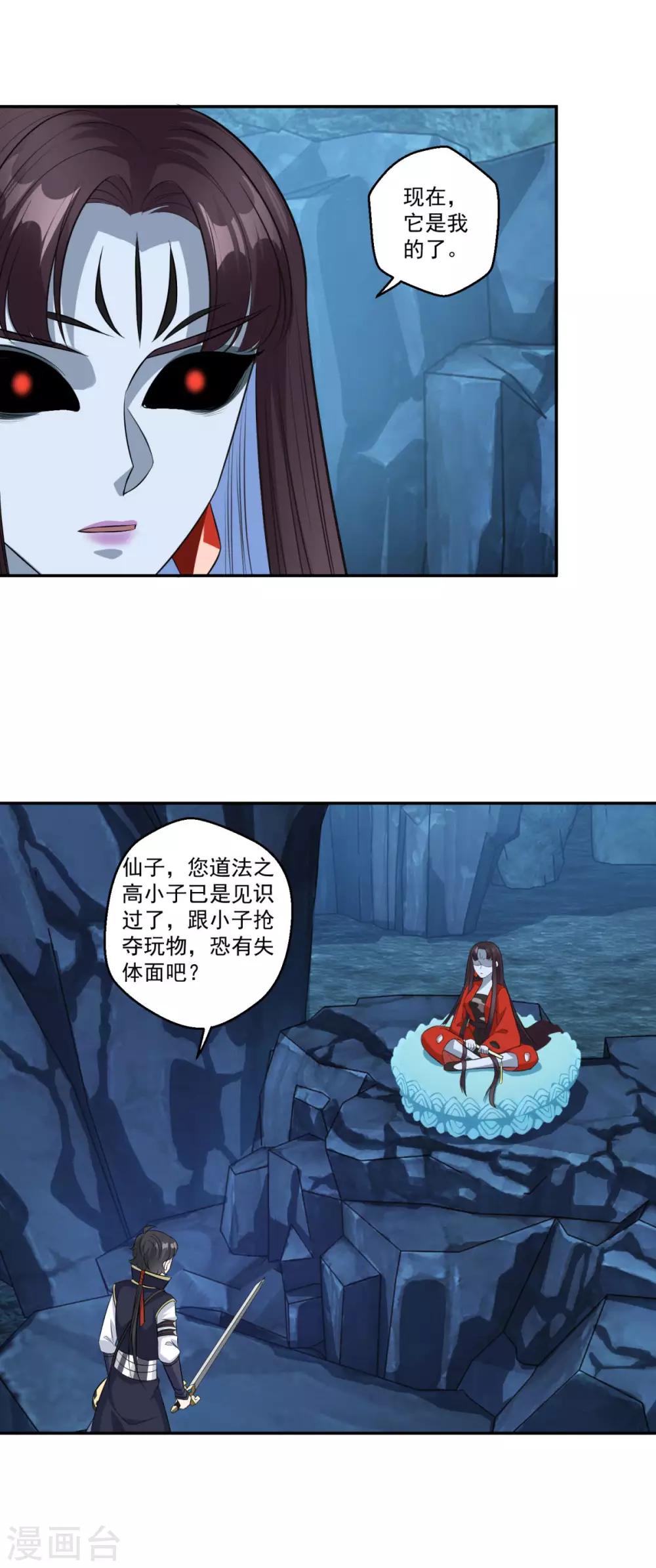 第168话 绝对压制14