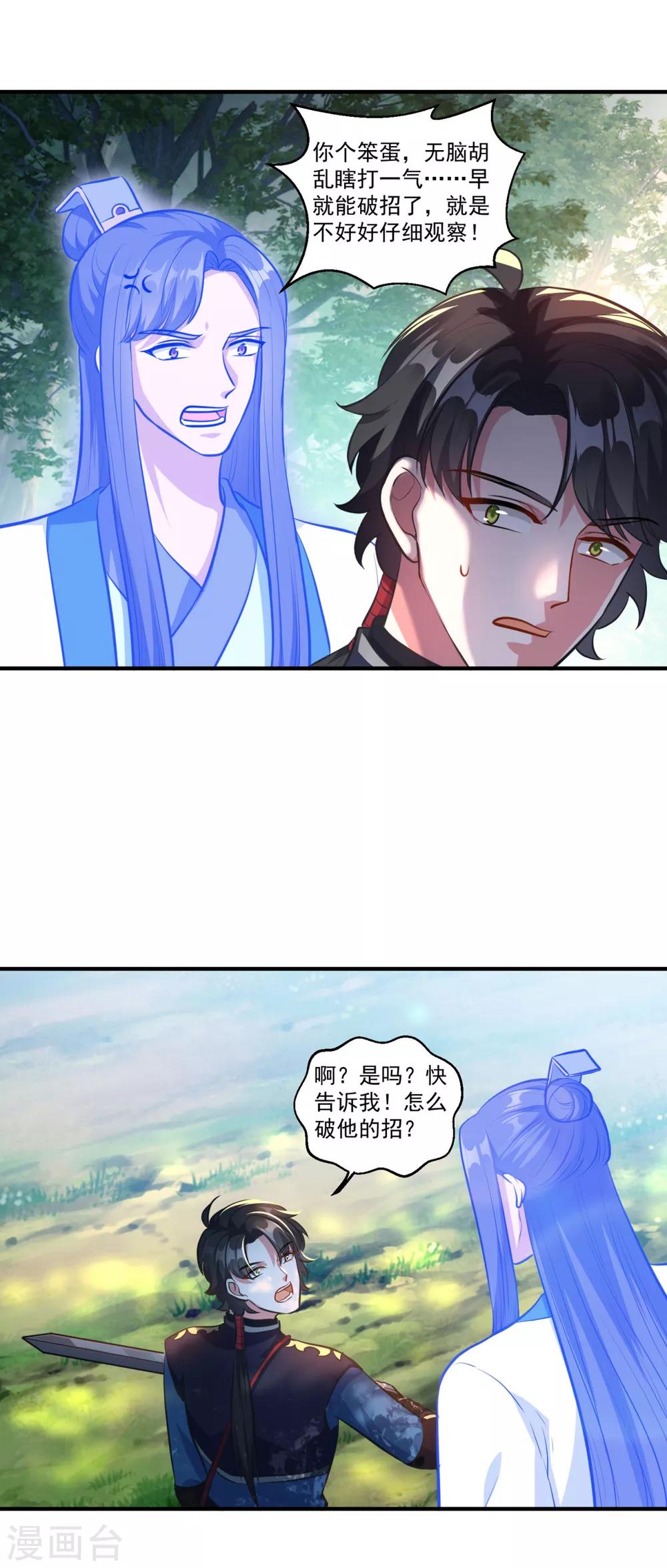 第193话 小成15