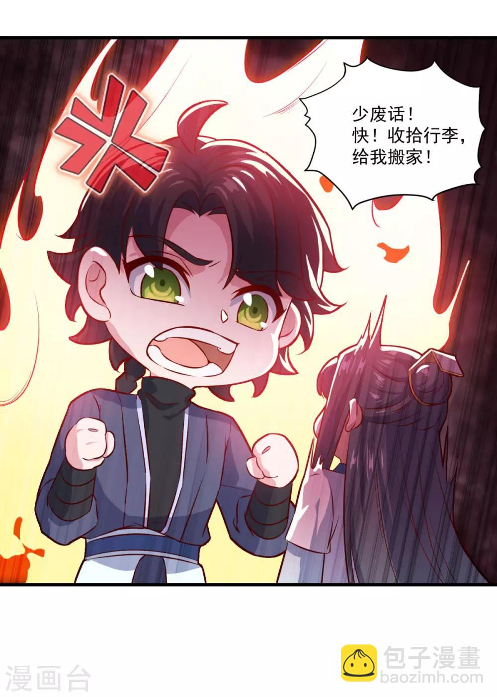 第94话 剑神支招11