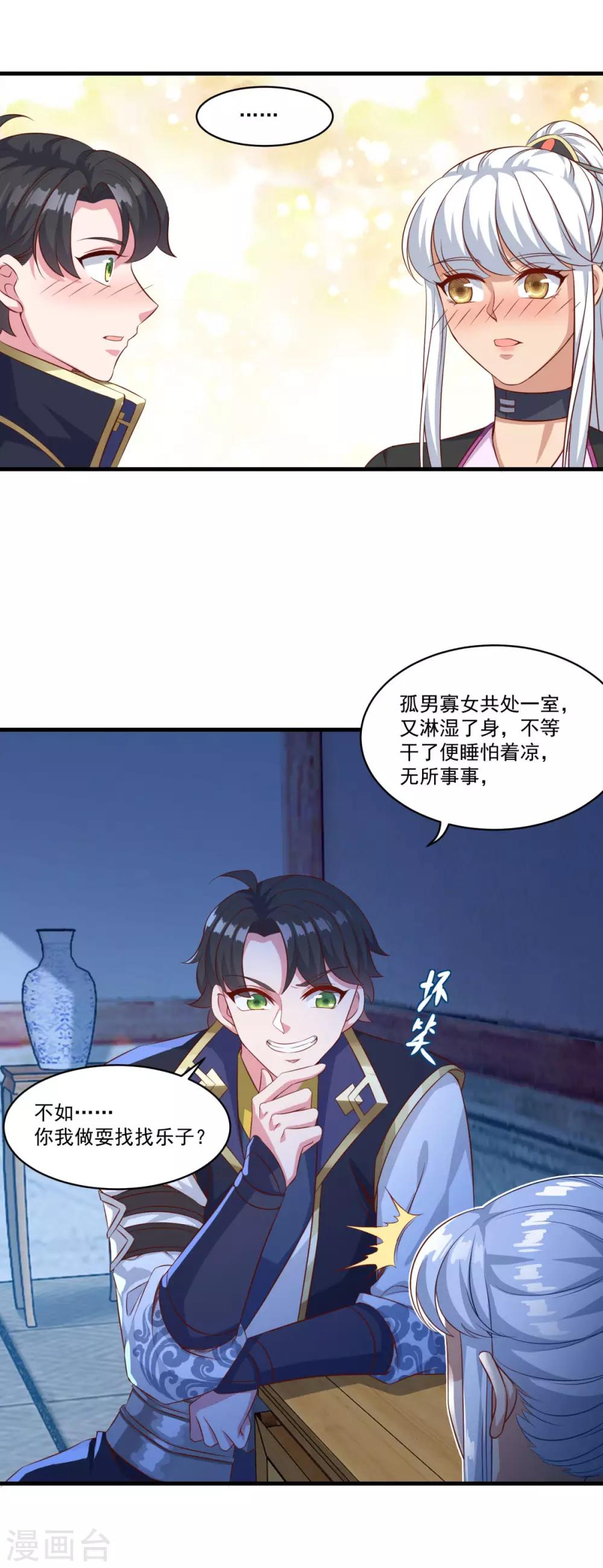 第135话 魔教奸细24