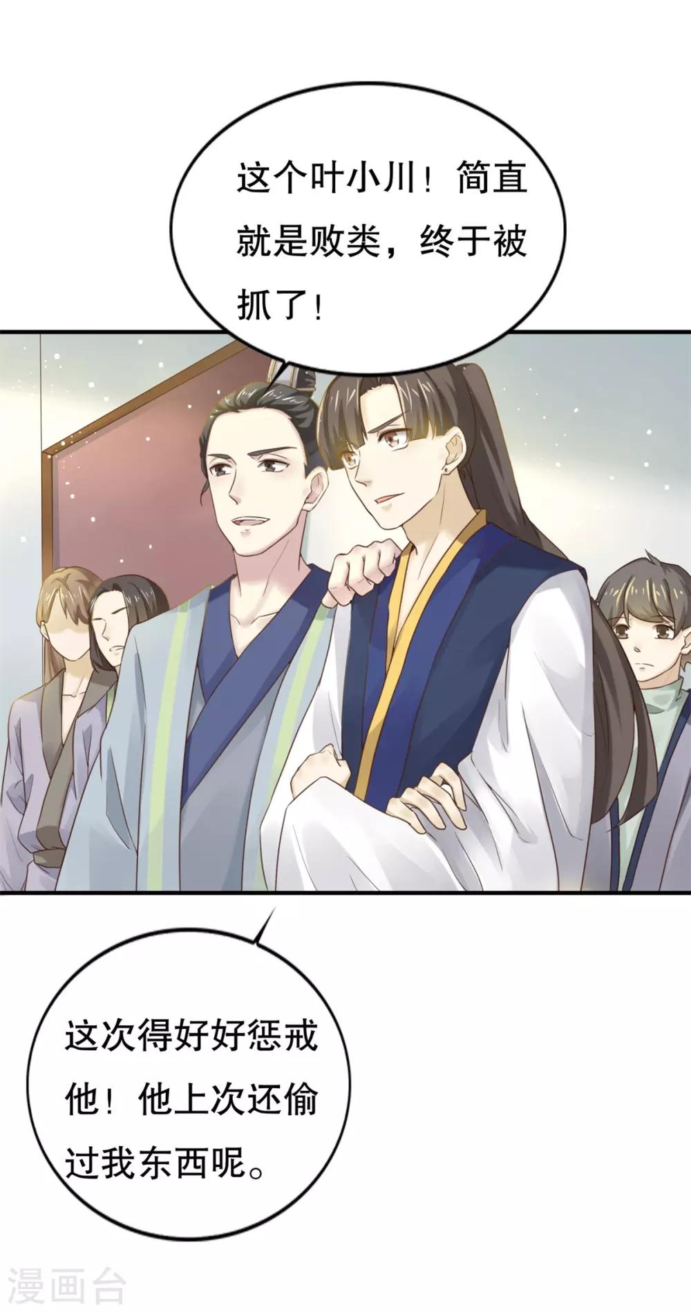 第6话 我喜欢师姐8