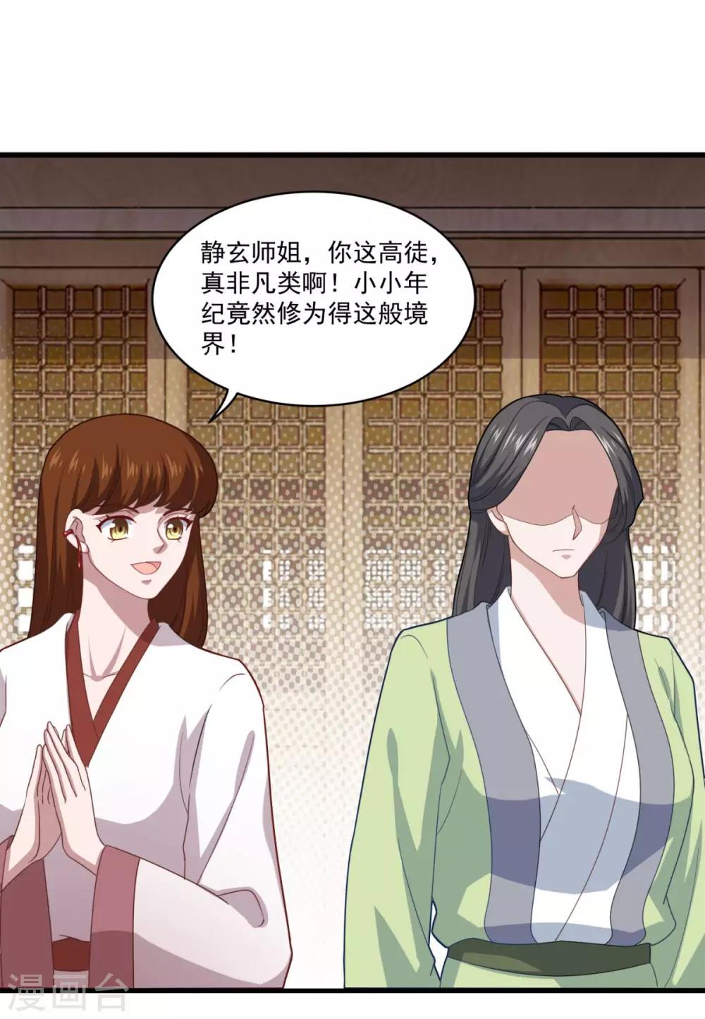 第84话 万刃归宗23
