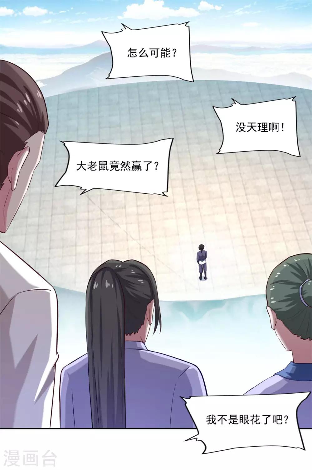 第44话 感觉1