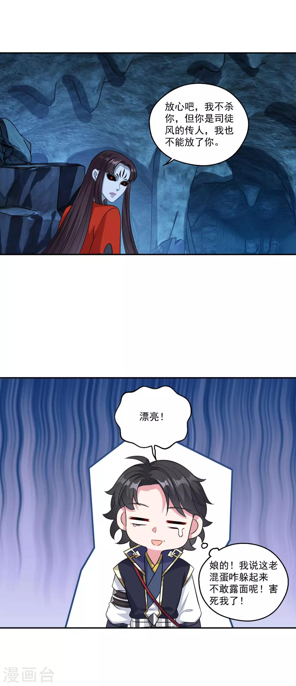 第169话 俘虏9