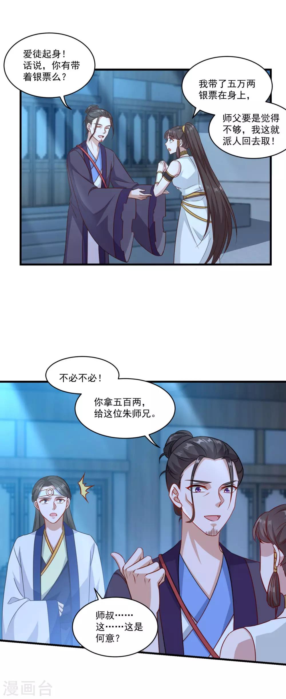 第150话 阴阳路8