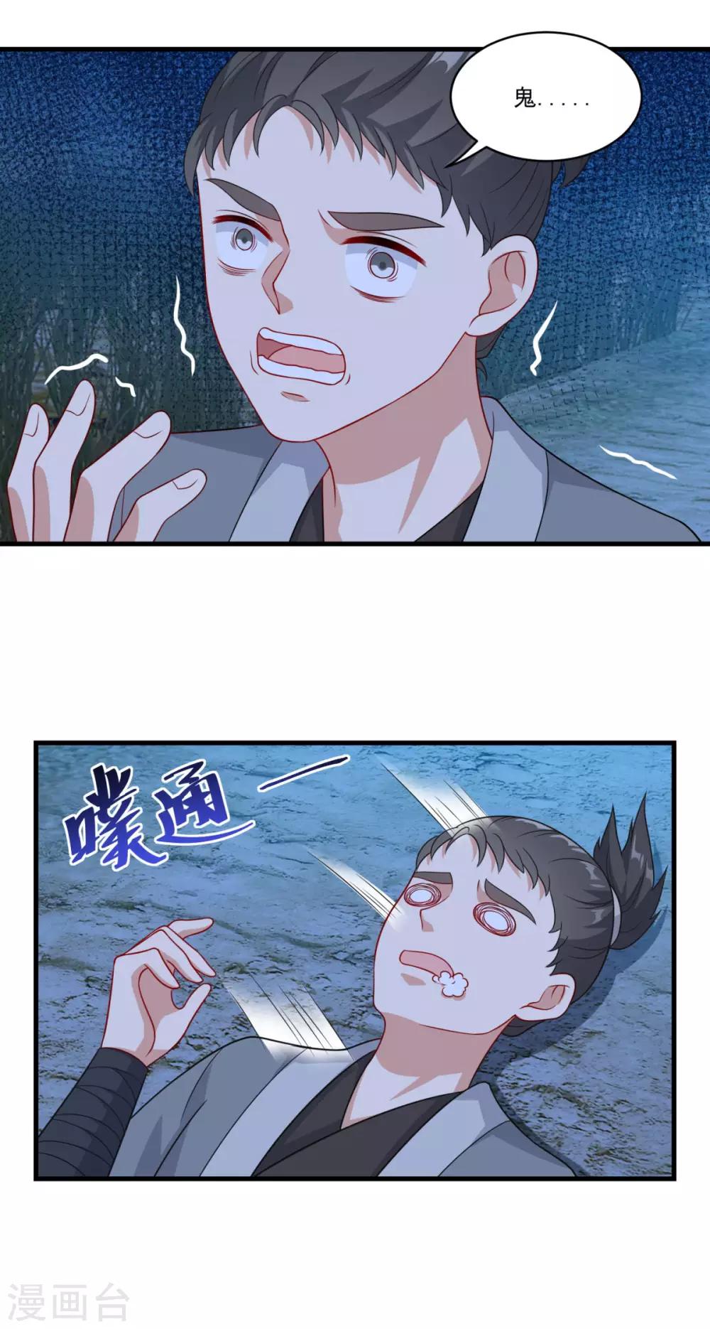 第148话 阴兵借道10