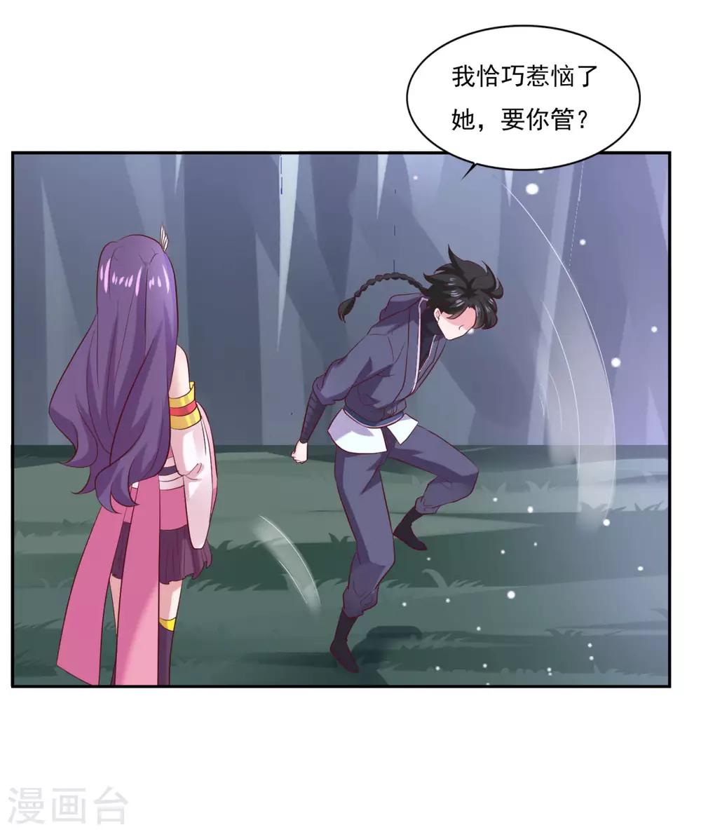 第33话 登徒浪子34