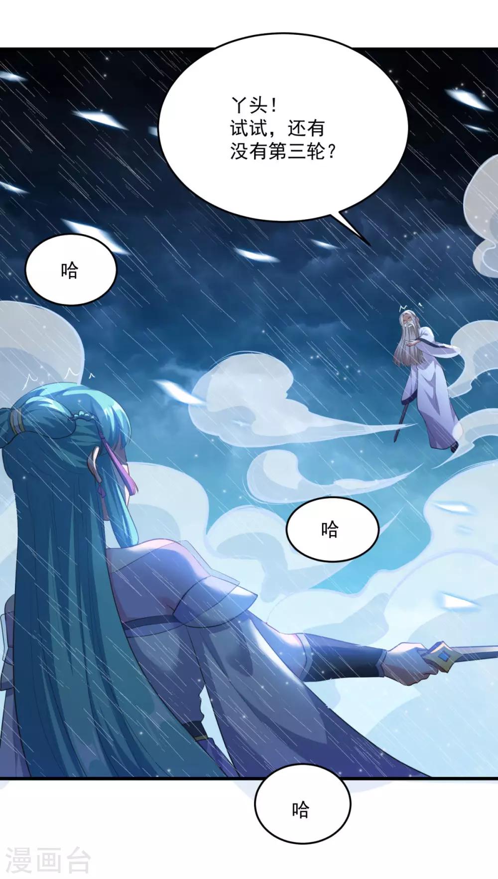 第194话 突飞猛进29