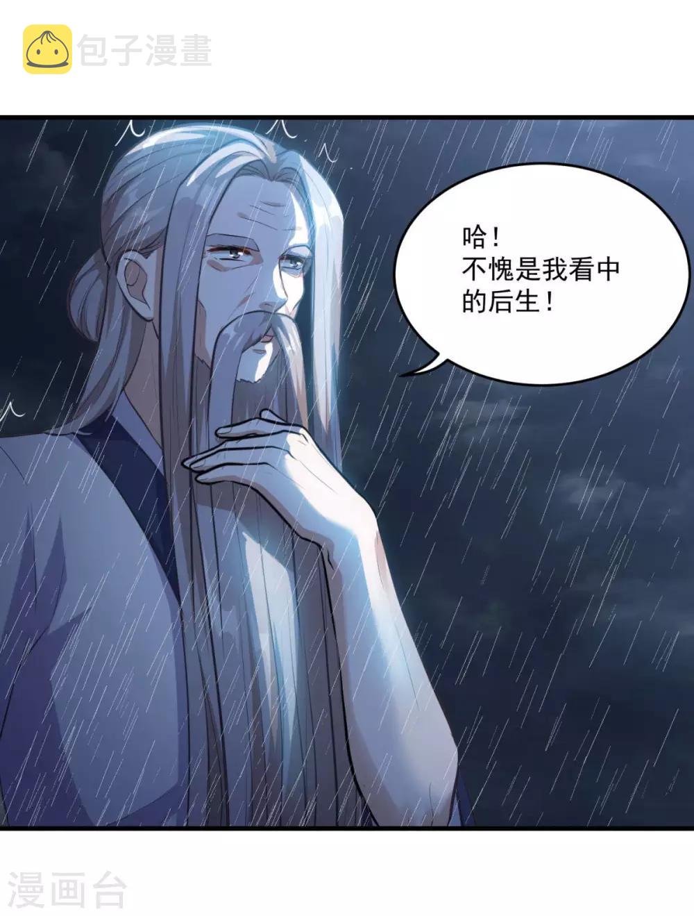 第195话 嫦娥幸福么3