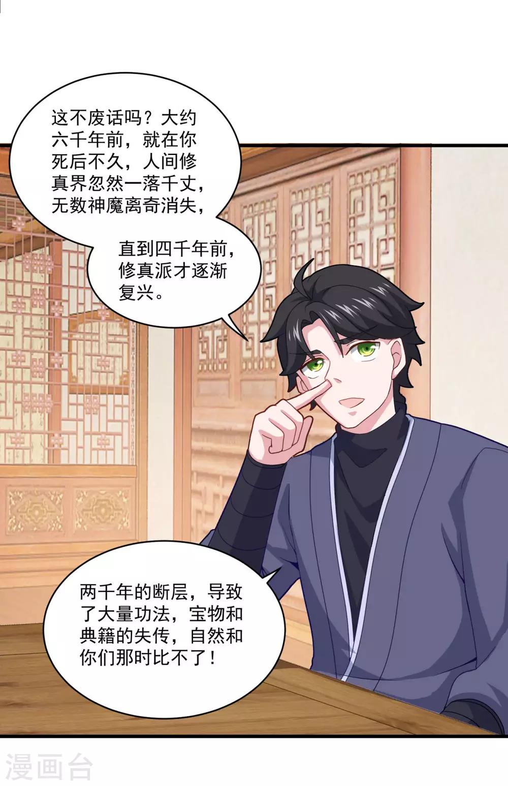 第90话 收敛收敛9
