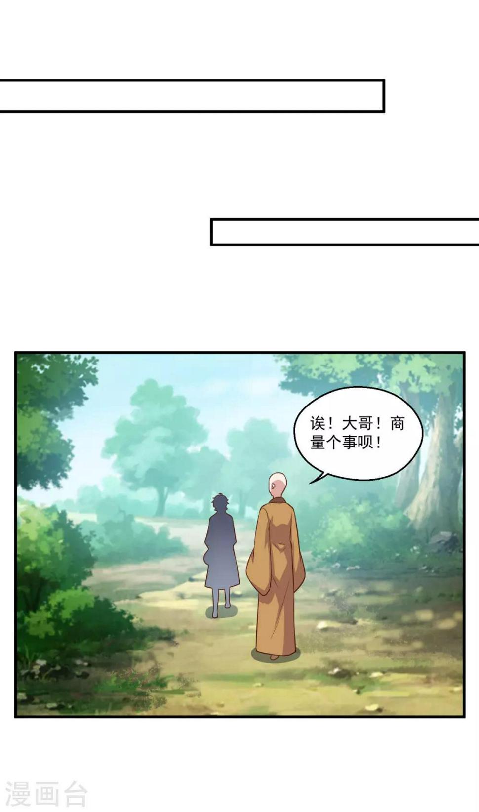 第186话 虎宝5