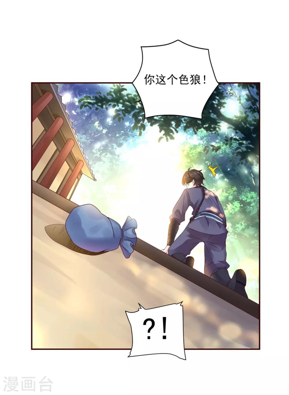 第4话 我要杀了你！14