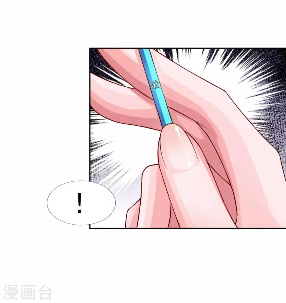 第52话 挑衅4