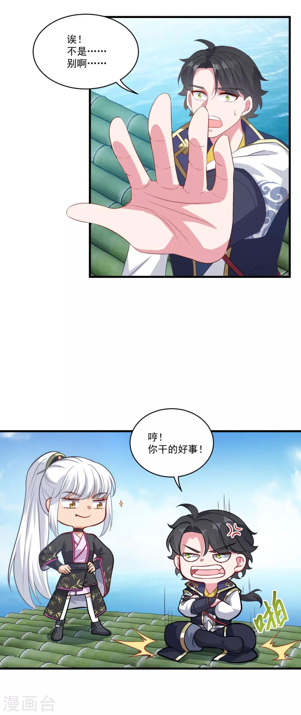 第143话 知音红颜20