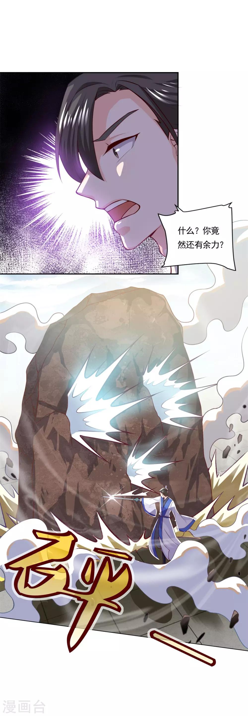 第49话 消了旧账，也好36