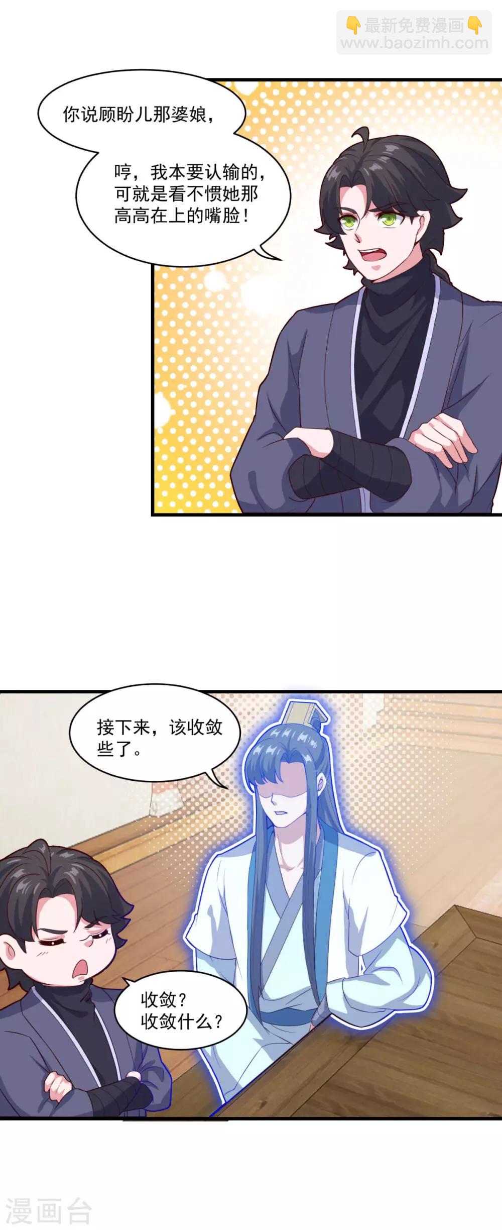 第90话 收敛收敛7