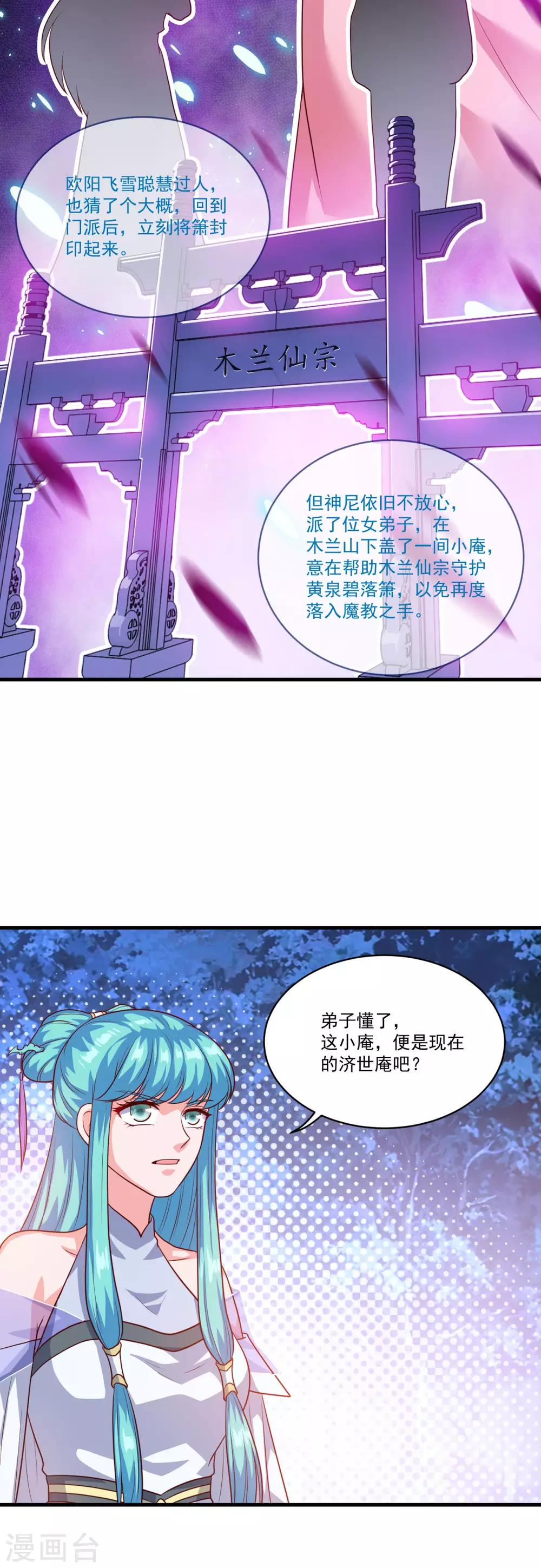 第129话 五鬼运财28