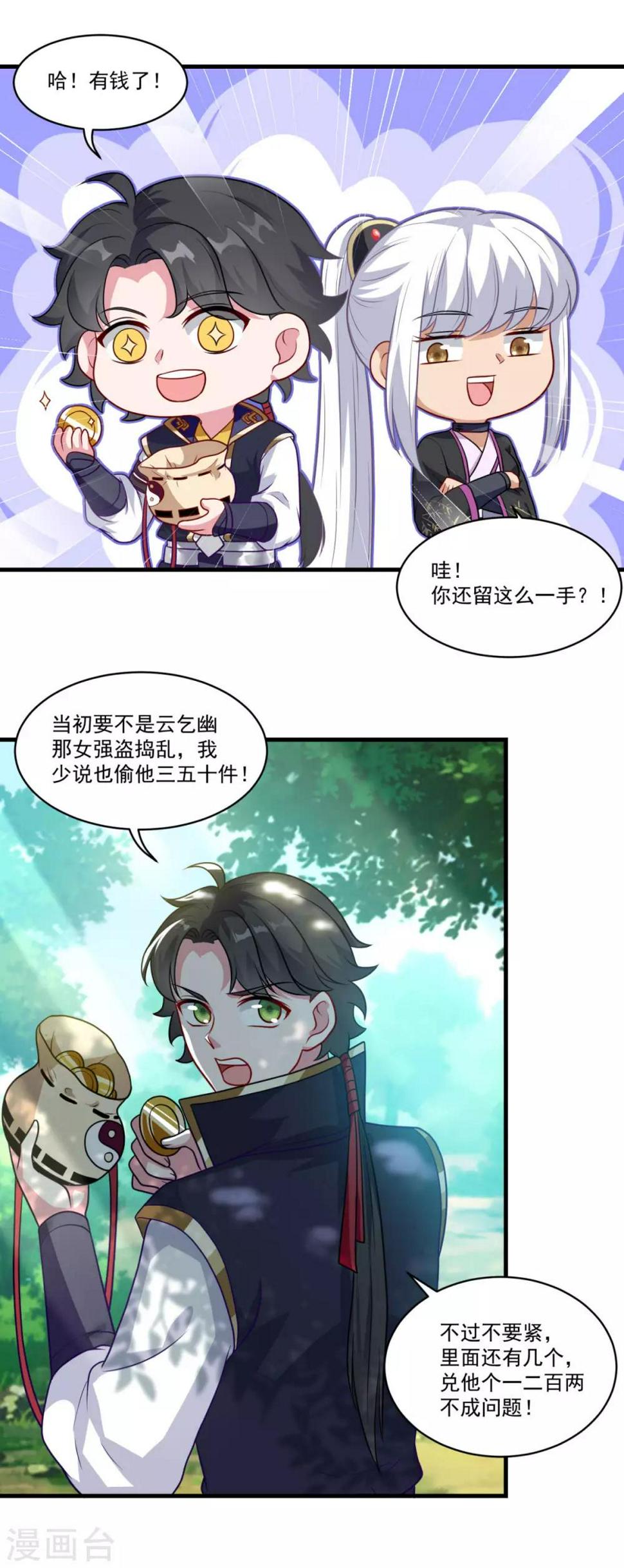 第142话 严禁乱砍滥伐7
