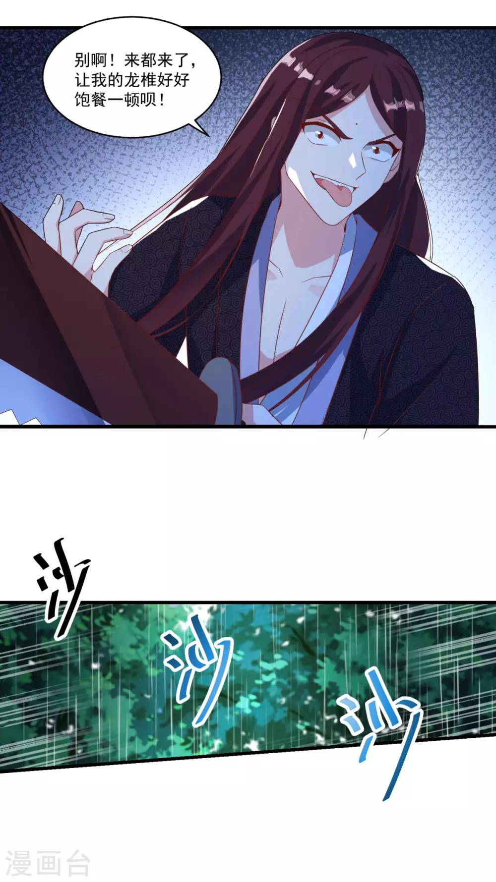 第136话 血染青狮洞30