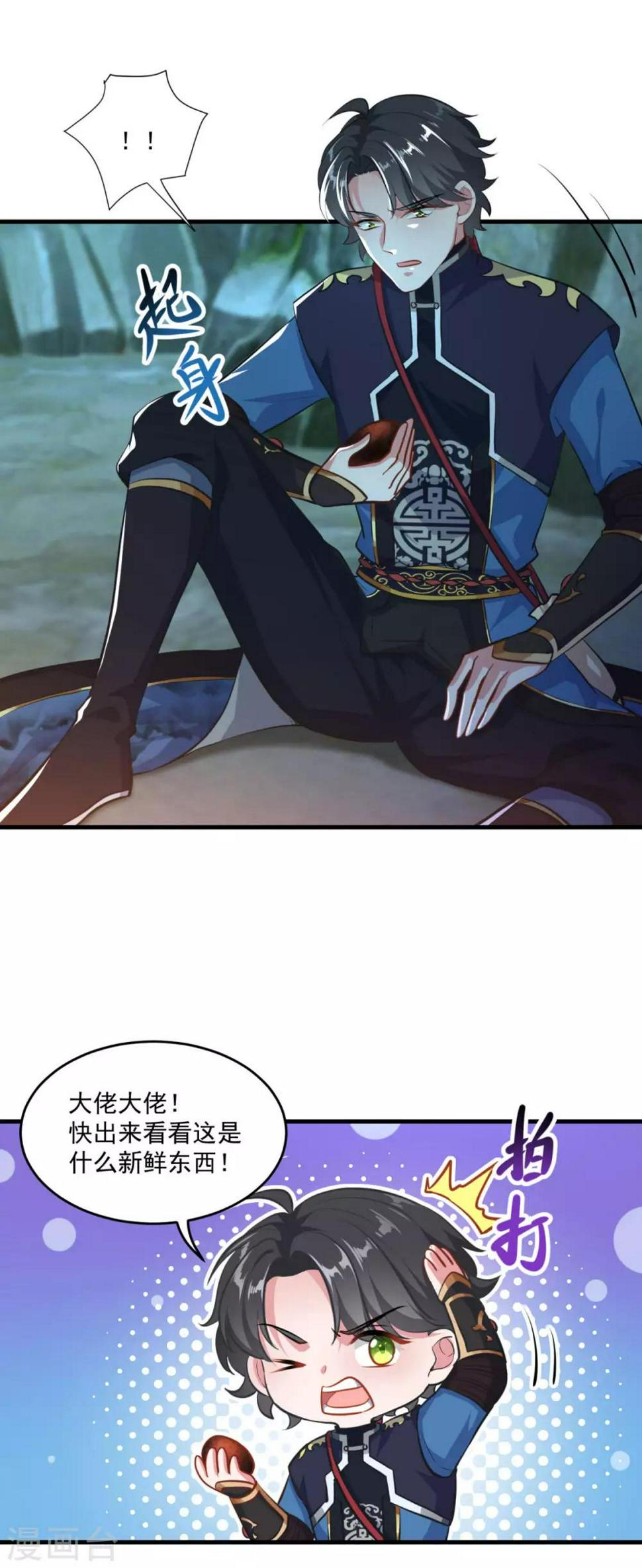 第196话 丑鸟一只4