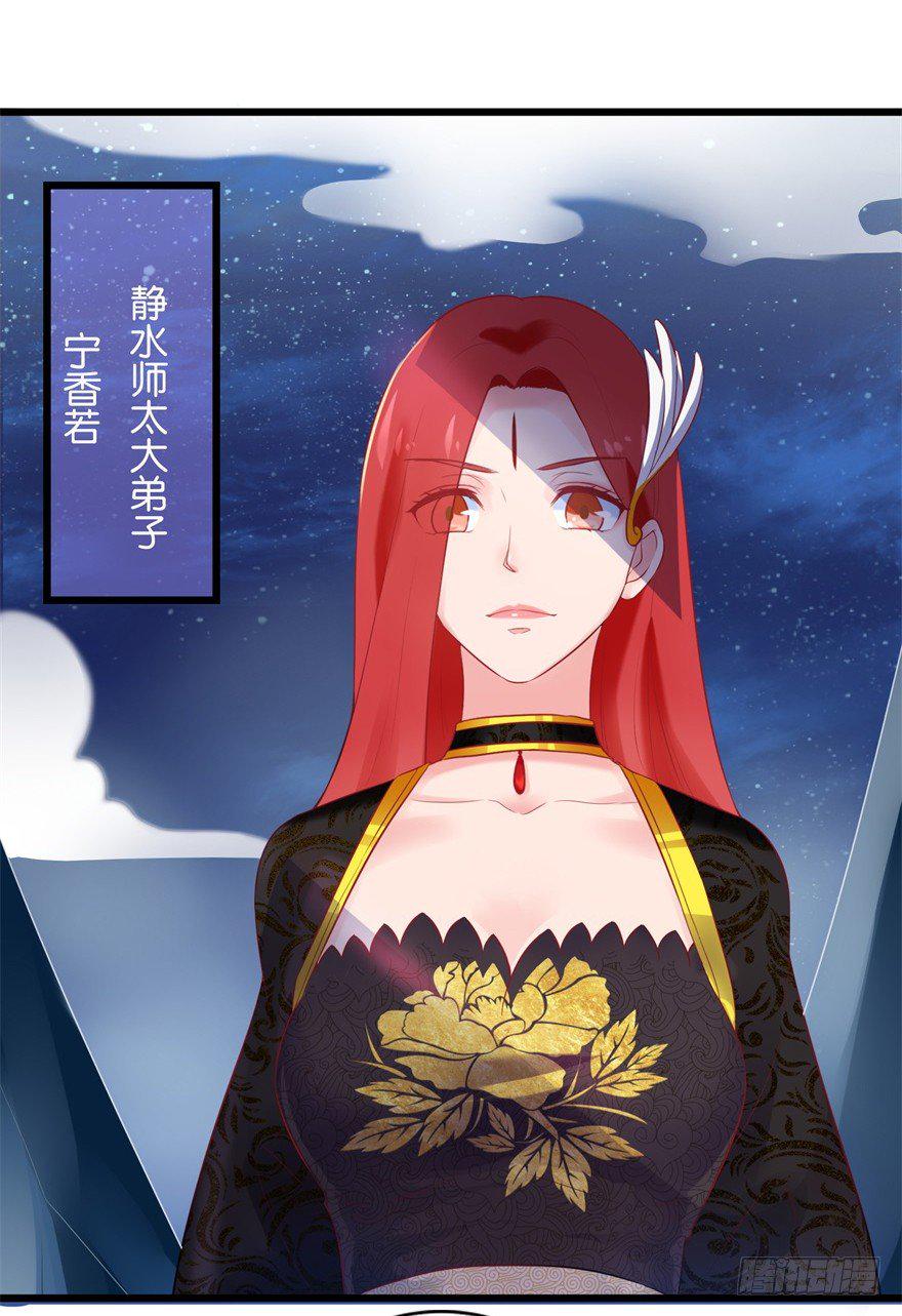 第15话 姐妹谈天5