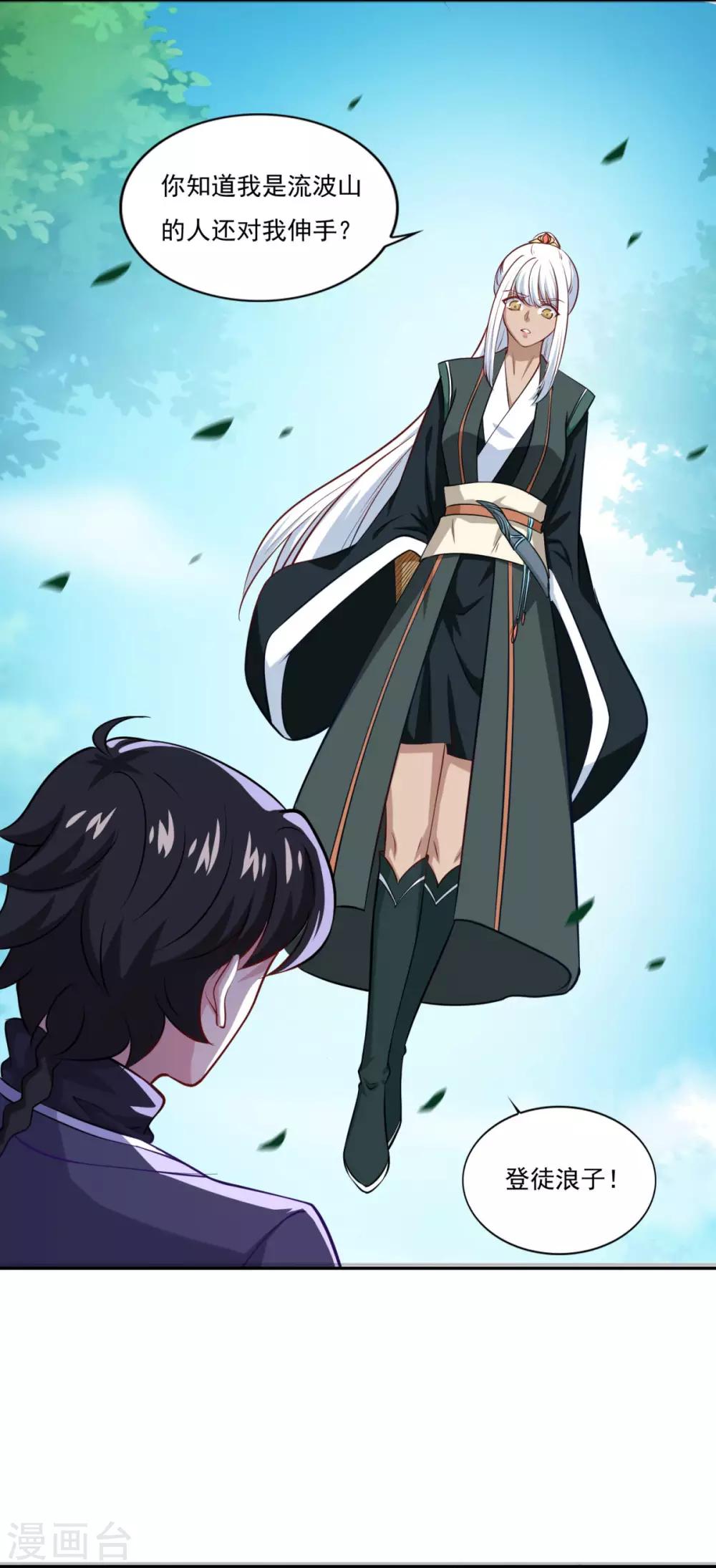 第65话 百里鸢16