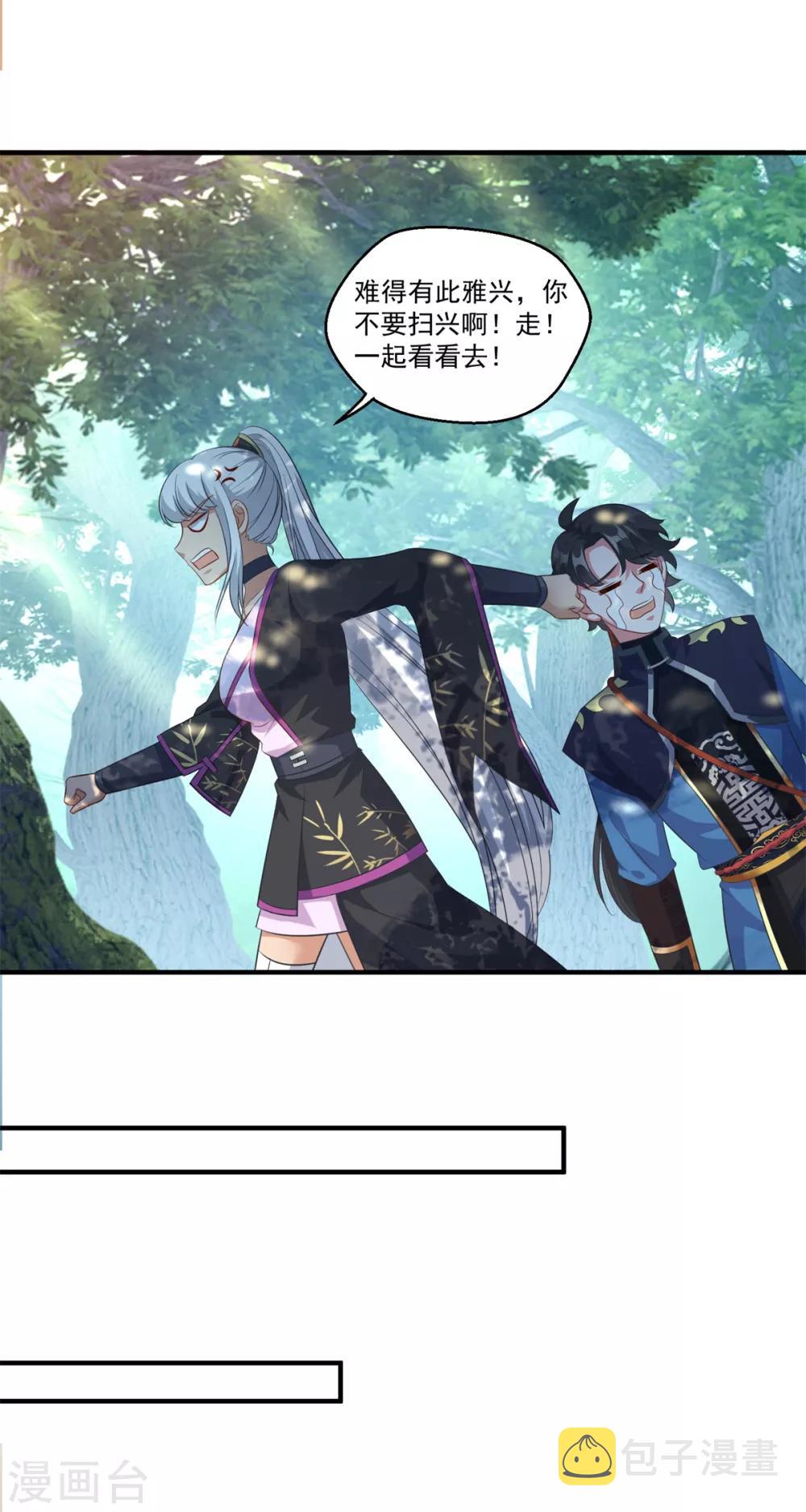 第189话 天凤仙府9