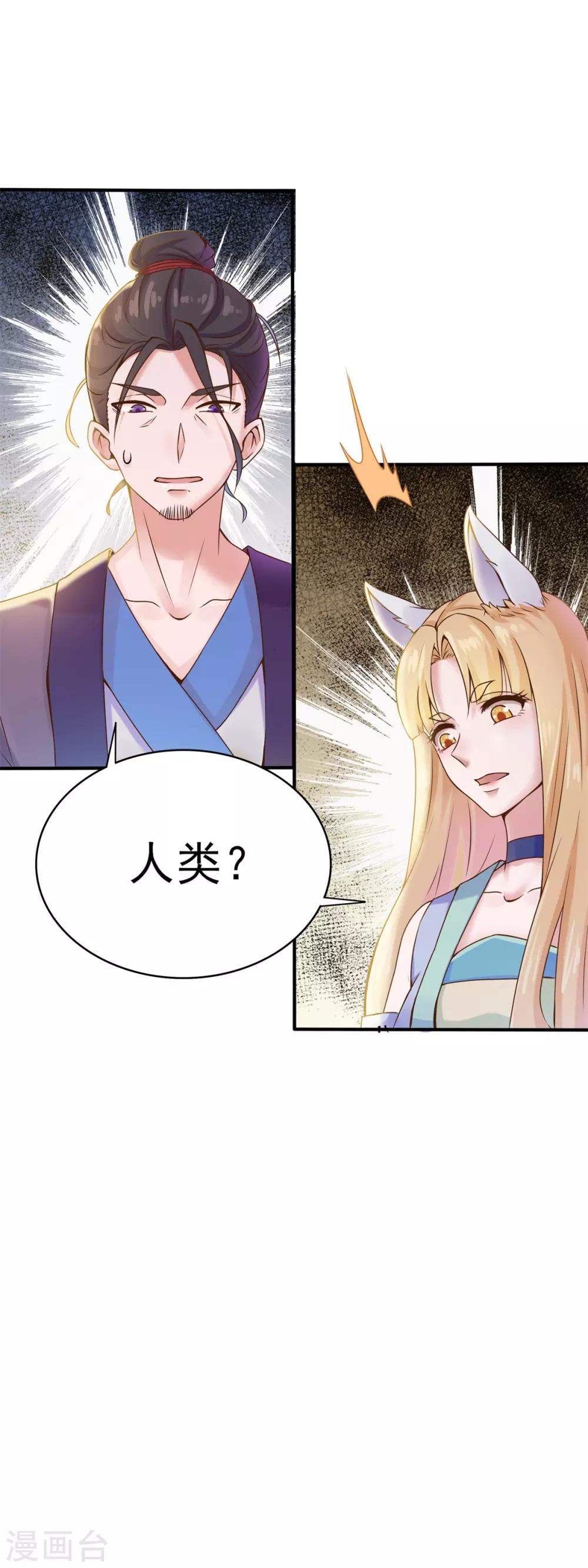 第2话 长生玉决3