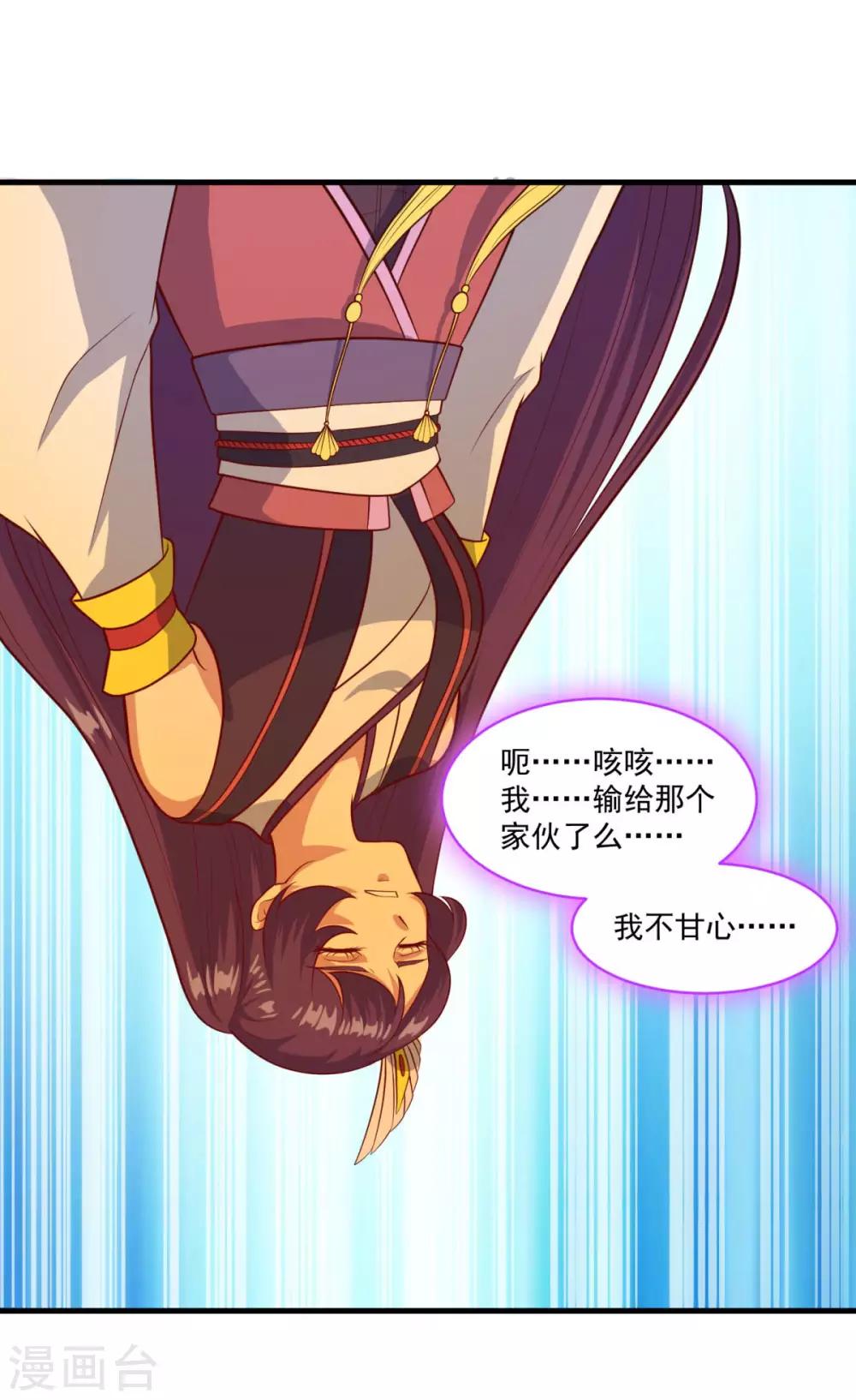 第87话 用力过猛10